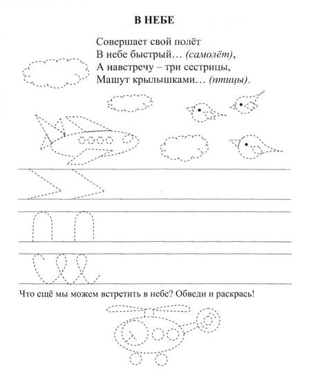 Фотография книги "Прописи. Творческие прописи. Познаем. Пишем. Рисуем. 4-5 лет"