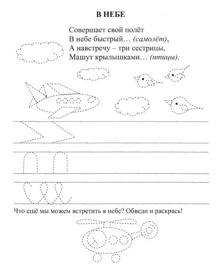 Фотография книги "Прописи. Творческие прописи. Познаем. Пишем. Рисуем. 4-5 лет"