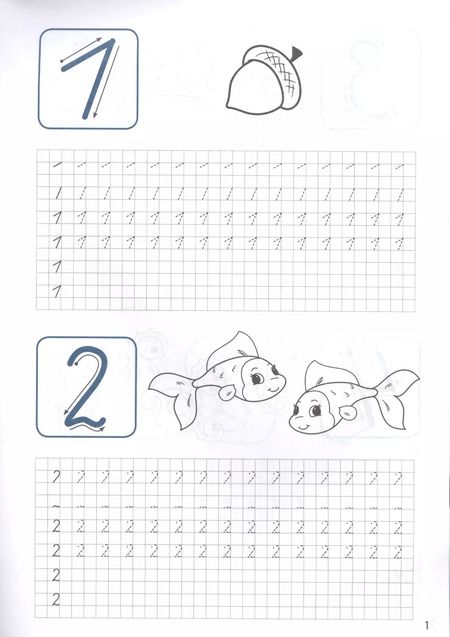 Фотография книги "ПРОПИСИ ДЛЯ ХОРОШЕГО ПОЧЕРКА. ЦИФРЫ И БУКВЫ"