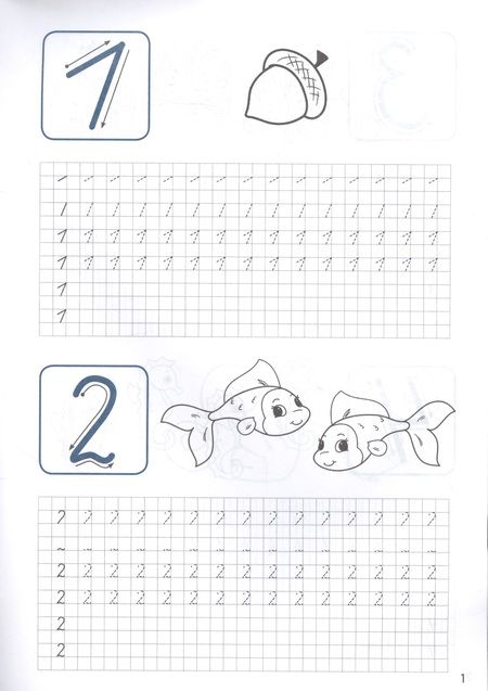 Фотография книги "ПРОПИСИ ДЛЯ ХОРОШЕГО ПОЧЕРКА. ЦИФРЫ И БУКВЫ"