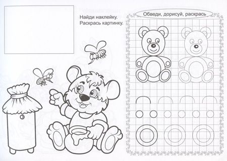 Фотография книги "Прописи для самых маленьких. Для мальчиков"