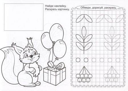 Фотография книги "Прописи для самых маленьких. Для мальчиков"