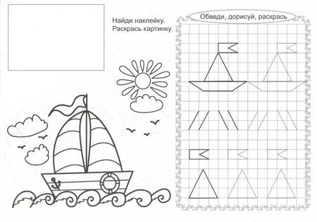 Фотография книги "Прописи для самых маленьких Игрушки (+накл.)"