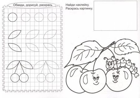 Фотография книги "Прописи для самых маленьких Овощи и фрукты (+накл.)"