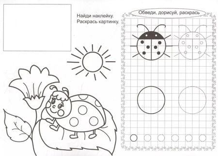 Фотография книги "Прописи для самых маленьких Живой мир (+накл.)"