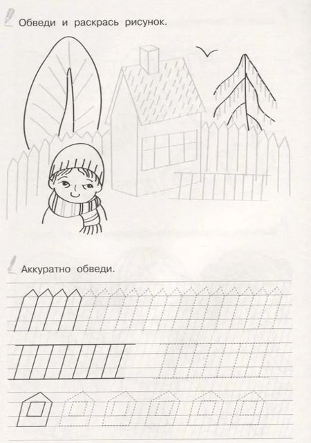 Фотография книги "Прописи (мОбрПр5-6лет) (Умные дети) Курачицки"
