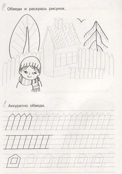 Фотография книги "Прописи (мОбрПр5-6лет) (Умные дети) Курачицки"