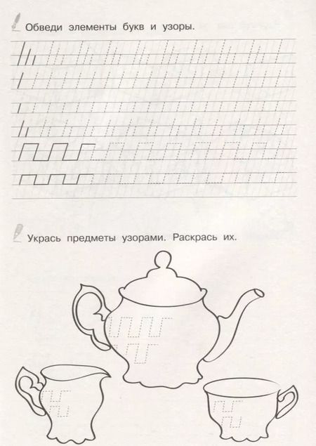 Фотография книги "Прописи (мОбрПр5-6лет) (Умные дети) Курачицки"
