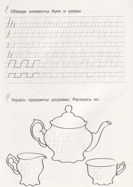 Фотография книги "Прописи (мОбрПр5-6лет) (Умные дети) Курачицки"