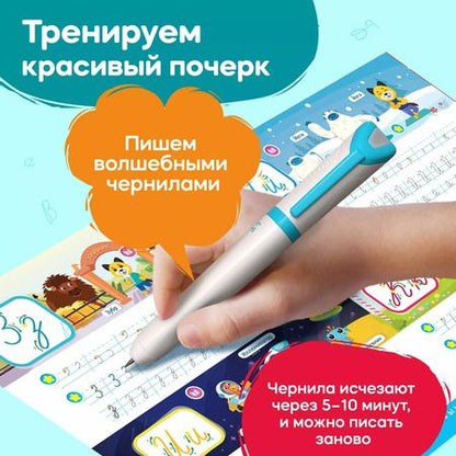 Фотография книги "Прописные цифры. Тетрадь-тренажер. Дополнение к Говоручке"