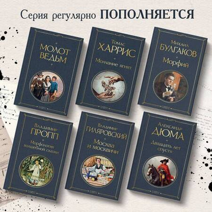 Фотография книги "Пропп: Морфология волшебной сказки"