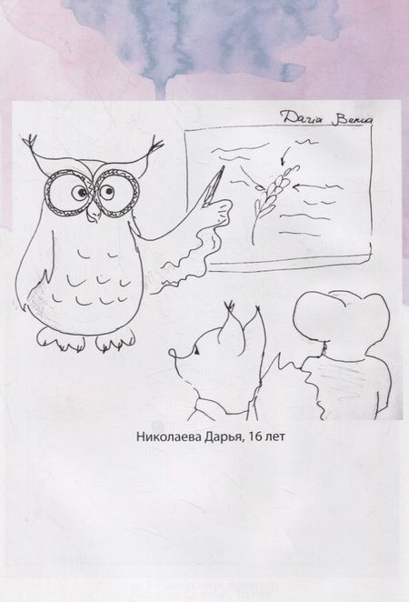 Фотография книги "Просекова: Добро творит чудеса. Рассказы и сказки о тех, кто рядом с нами"