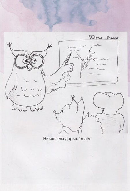 Фотография книги "Просекова: Добро творит чудеса. Рассказы и сказки о тех, кто рядом с нами"