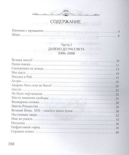 Фотография книги "Прощай навсегда. Поэзия цвета слез… и звезд. Личное"