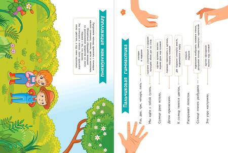 Фотография книги "Прошкина: Природа. Для детей от 2 лет, с наклейками и разрезными карточками"