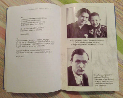Фотография книги "Просто жизнь. Стихи, воспоминания"