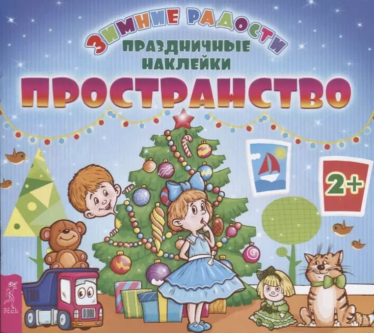 Обложка книги "Пространство"