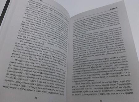 Фотография книги "Протасов: Перелом"