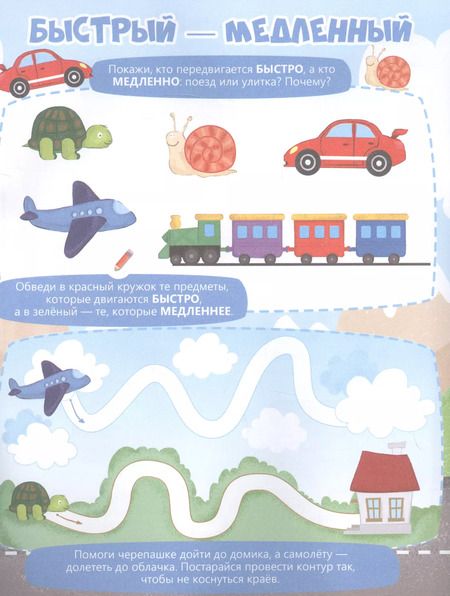 Фотография книги "Противоположности"