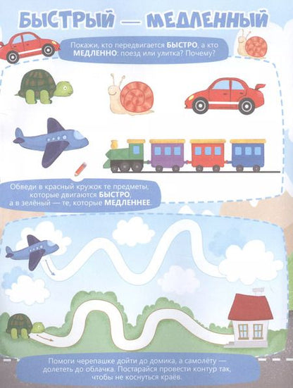 Фотография книги "Противоположности"