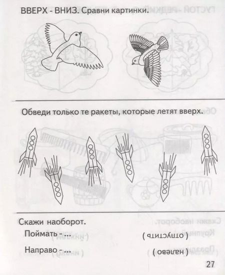 Фотография книги "Противоположности"