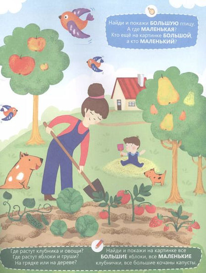 Фотография книги "Противоположности"