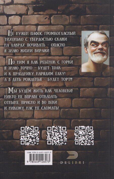 Фотография книги "ПроВад: НаотмаШ. Стихи"