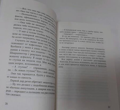 Фотография книги "Провост: Падение"