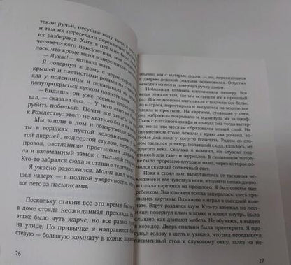 Фотография книги "Провост: Падение"