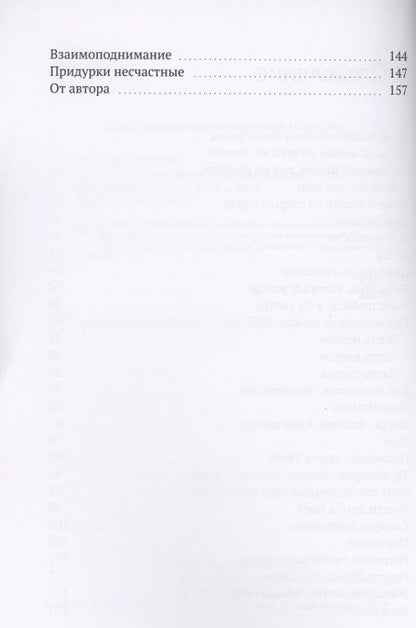 Фотография книги "Проза Парижской Жизни "