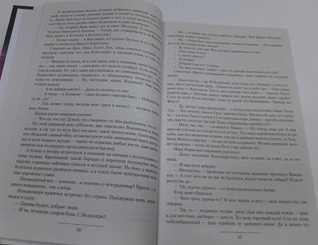 Фотография книги "Прозоров, Посняков: Ватага. Атаман"