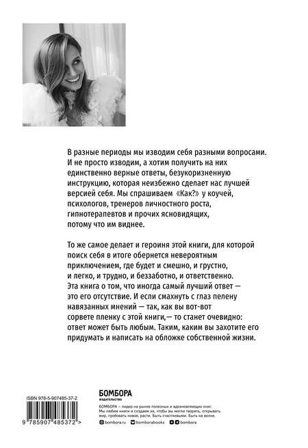 Фотография книги "Прудько: Никак. Книга, основанная на реальных вопросах к самому себе"