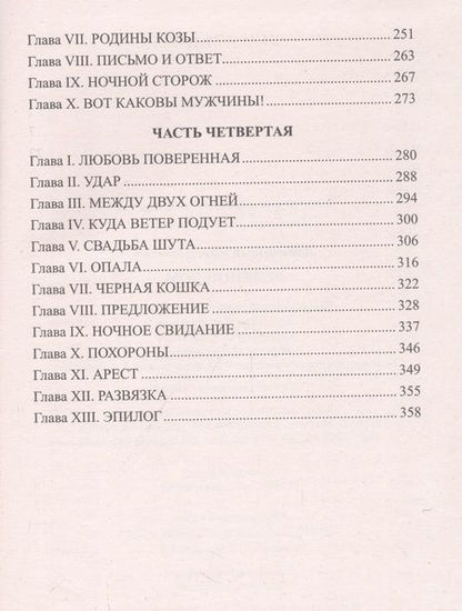 Фотография книги "Пруст: Беглянка"