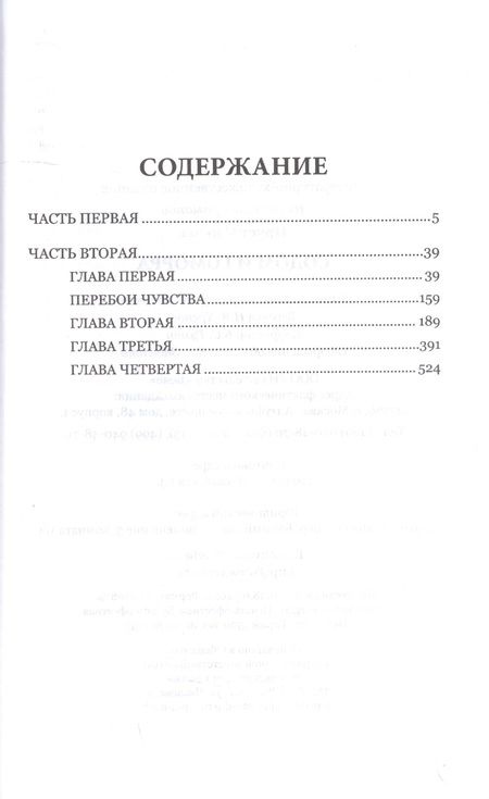 Фотография книги "Пруст: Содом и Гоморра"