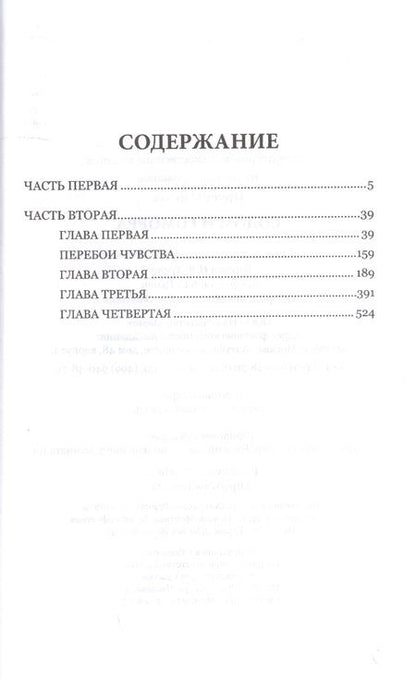 Фотография книги "Пруст: Содом и Гоморра"