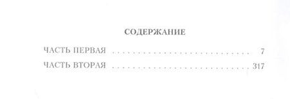 Фотография книги "Пруст: В поисках утраченного времени. У Германтов"