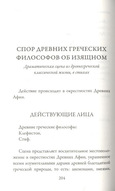 Фотография книги "Прутков: Плоды раздумья"