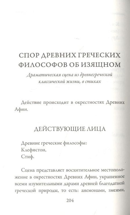 Фотография книги "Прутков: Плоды раздумья"