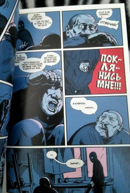 Фотография книги "Прутов, Орлов: 41 Ночь"