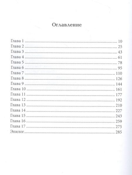 Фотография книги "Прядеев: Оборотень с границы"