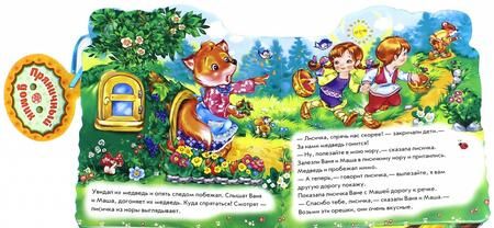 Фотография книги "Пряничный домик"