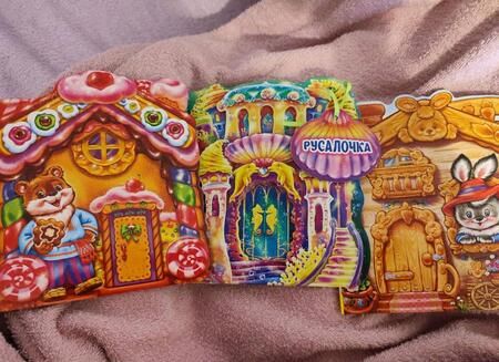 Фотография книги "Пряничный домик"