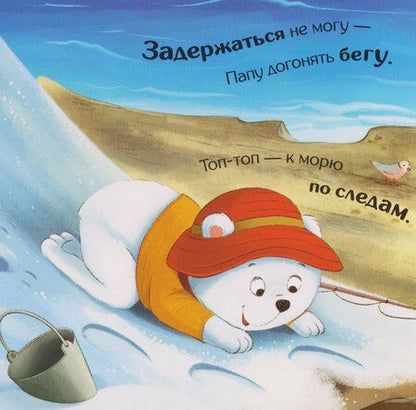 Фотография книги "Прятки для самых маленьких. Где мой папа?"