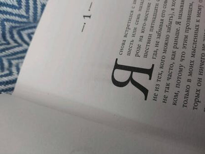 Фотография книги "Прюдом: По дорогам"