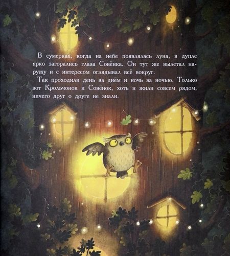 Фотография книги "Пшемыслав Вехтерович: Друзья навсегда"