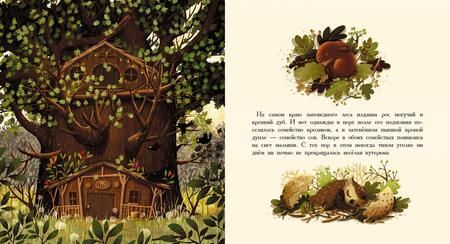 Фотография книги "Пшемыслав Вехтерович: Друзья навсегда"