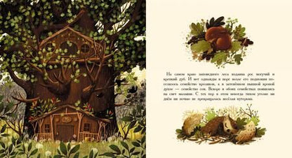 Фотография книги "Пшемыслав Вехтерович: Друзья навсегда"