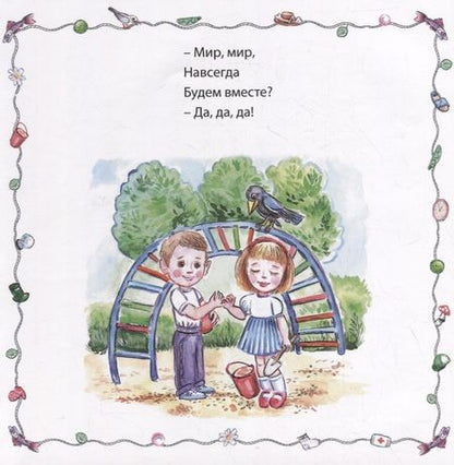 Фотография книги "Пшеничный: Почему у божьей коровки пятнистая спинка?"