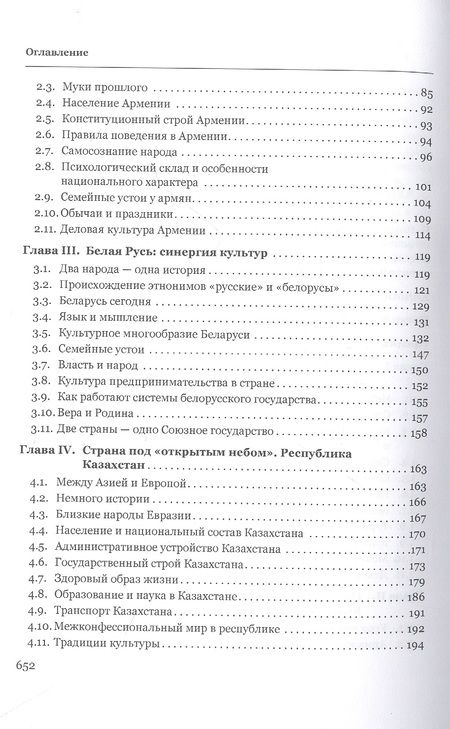 Фотография книги "Пшенко, Стародубцев, Спирина: Культурный феномен Евразии: традиционная культура и традиционные ценности евро-азиатских народов. Монография"