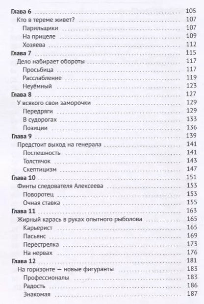 Фотография книги "Псы одичалые. Уральский криминальный роман"